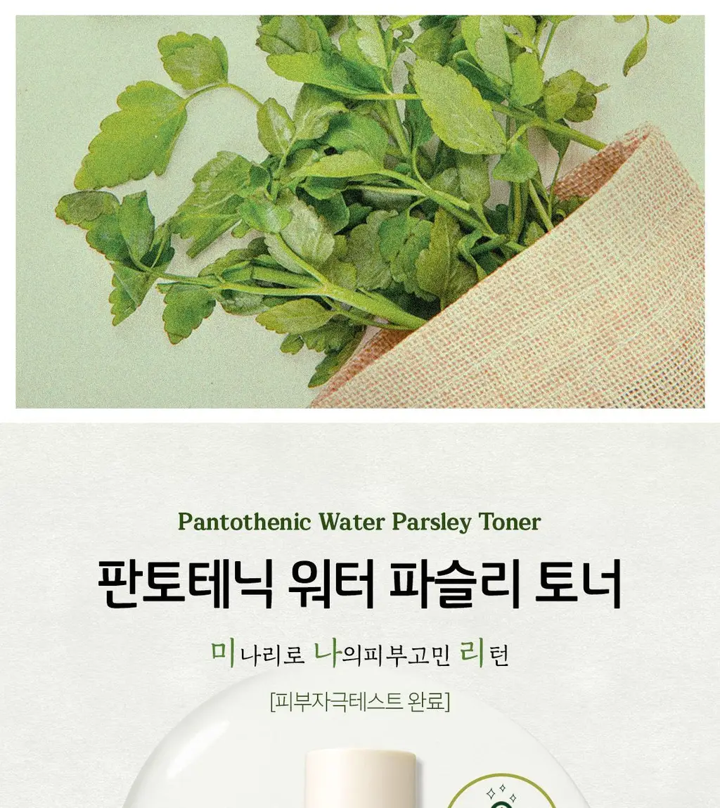 [비건토너] 스킨푸드 미나리 토너 300ml 상세페이지 3